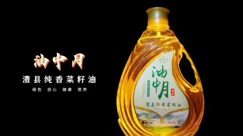 菜籽油TVC广告