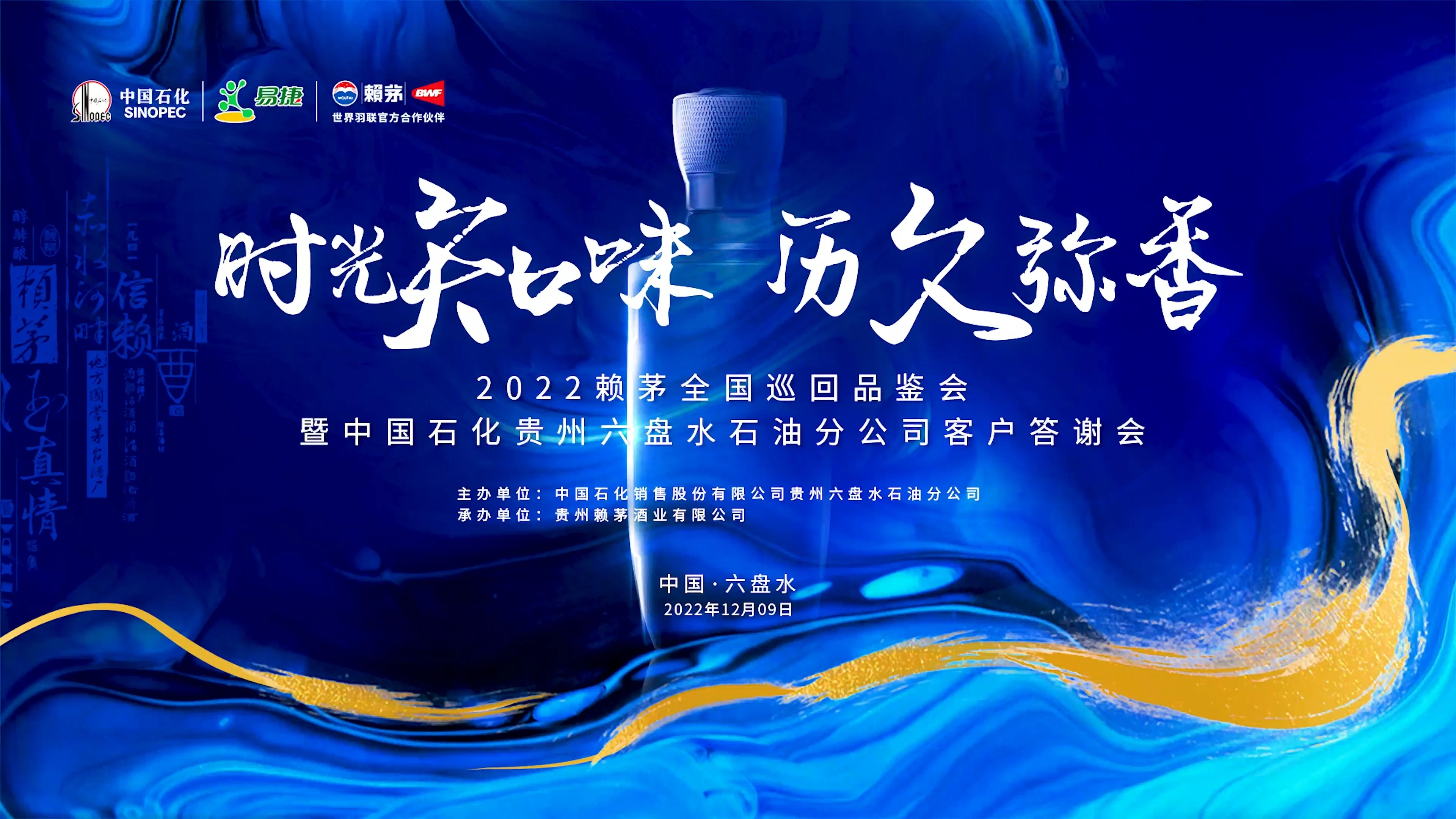 時(shí)光之味   歷久彌香