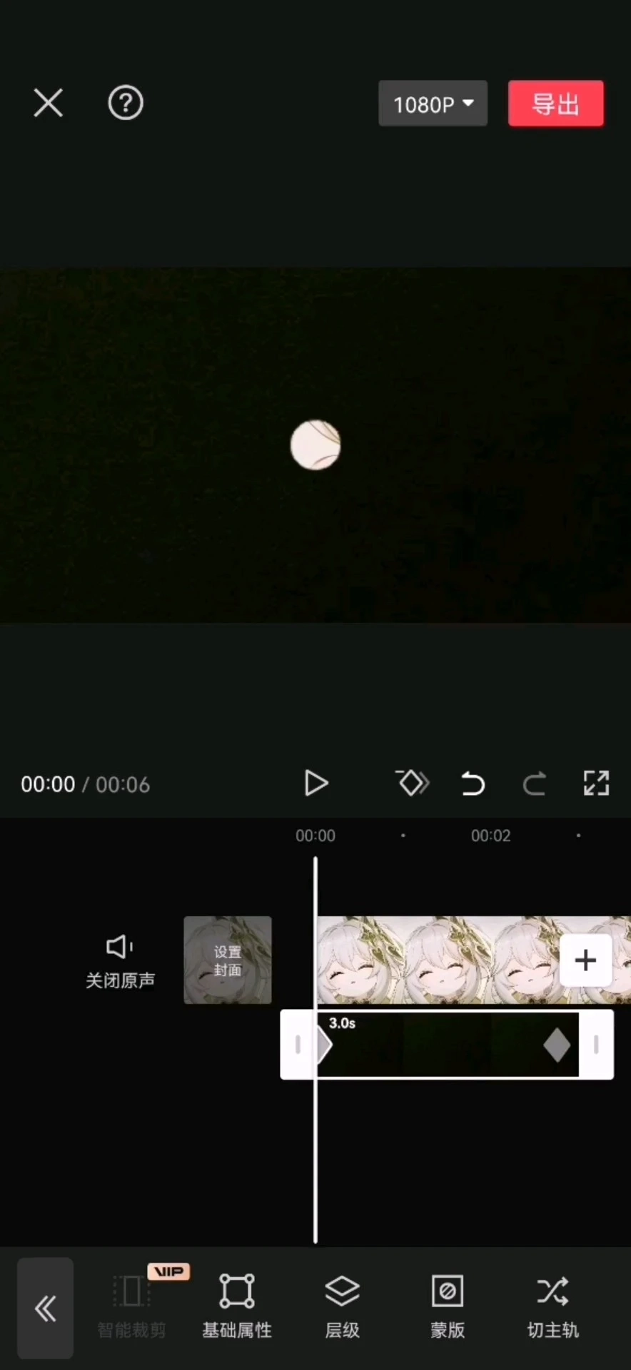 剪輯蒙版教學(xué)