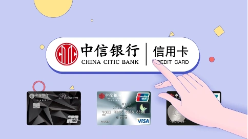 中信银行信用卡《一户四开》MG动画