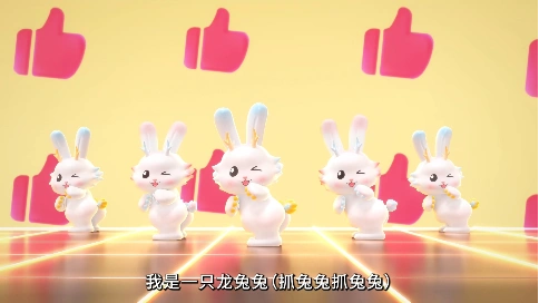 卡扑 x B站 |龙兔兔春节活动魔性宣传片