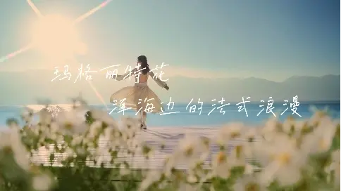 花海聽(tīng)花堂