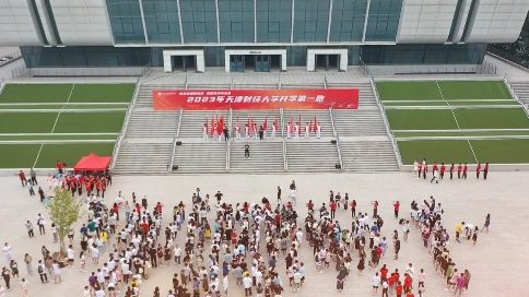天津财经大学开学跑步主题活动