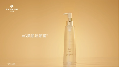 COCOCHI AG化妆品广告