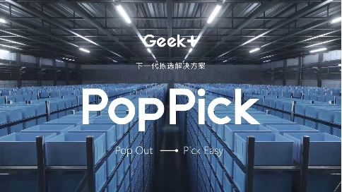 PopPick新品视频