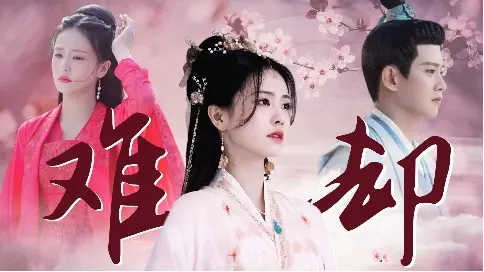 【雙聲道｜前世今生】那碗孟婆湯，我從未喝下去過(guò)
