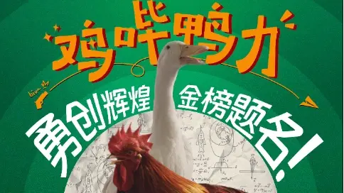 新東方《給高考學子的高分BUFF》