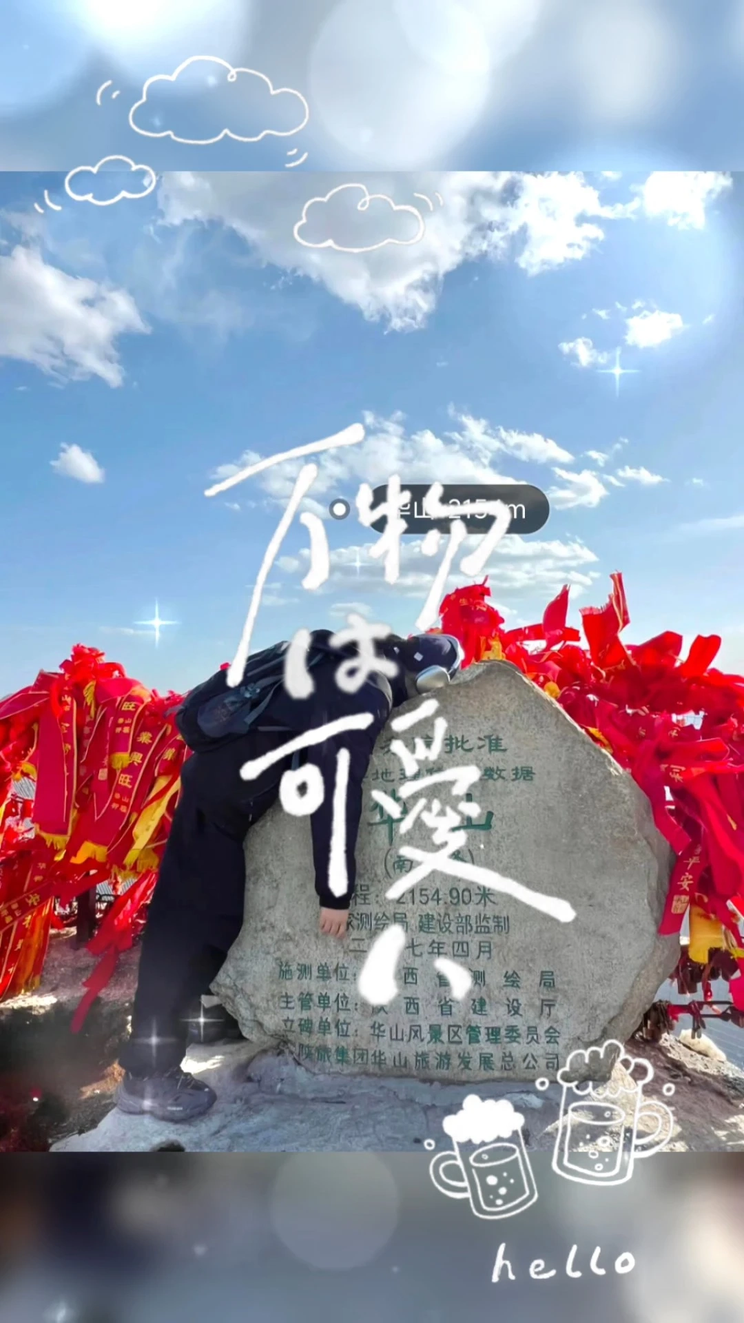 泰山