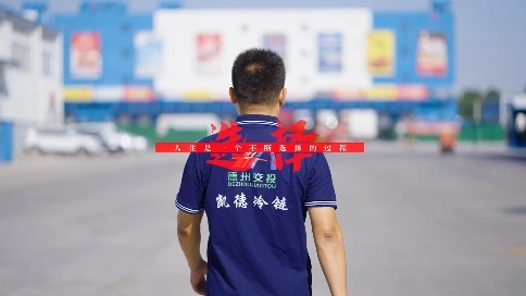 夢想的力量-我和我的支部