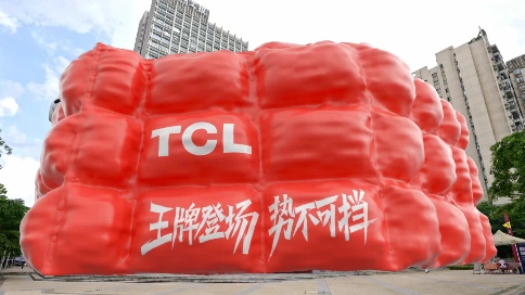 「TCL」裸眼3D活动视频