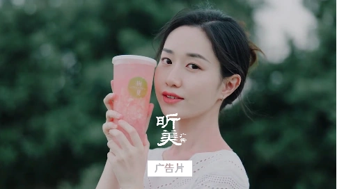 树夏奶茶饮品广告片