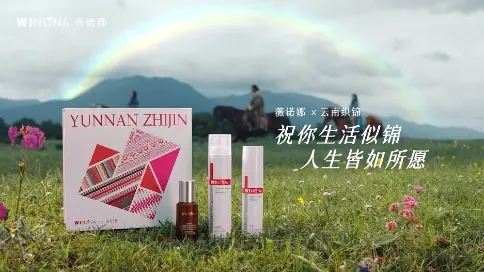 薇諾娜七夕禮遇季｜織女的禮物