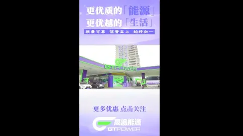 高徒能源——东莞