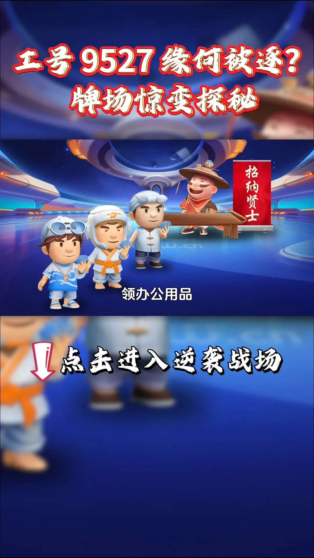 打工人逆襲，就來JJ斗地主