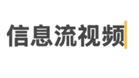 真人產(chǎn)品口播