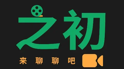 影視剪輯，文案制作