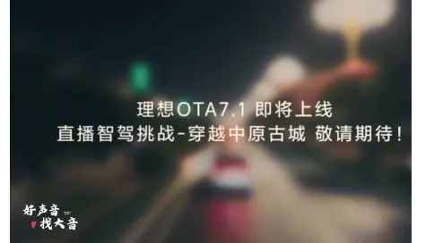 天神之眼挑战夜间赛道