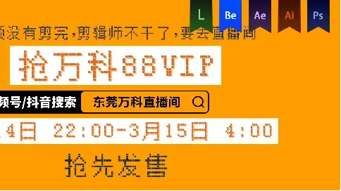 《万科88VIP》实拍结合动画——安戈力文化—Dir cut