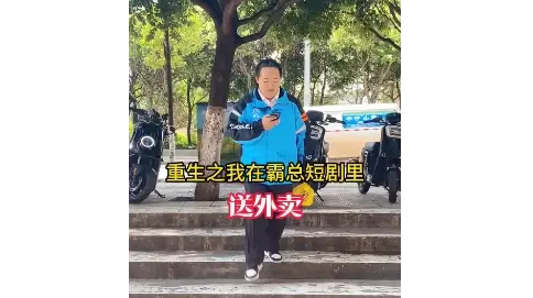 自己編寫劇本拍攝剪輯的短劇