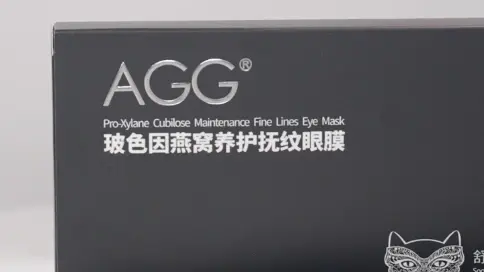 AGG玻色因燕窩養護撫紋眼膜-口播-信息流