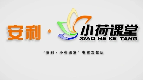 安利品牌线下支教活动视频