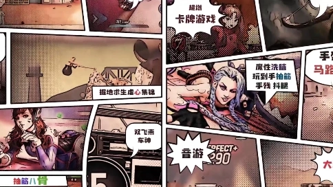 【游戏亮点+KOL形象】火花人生