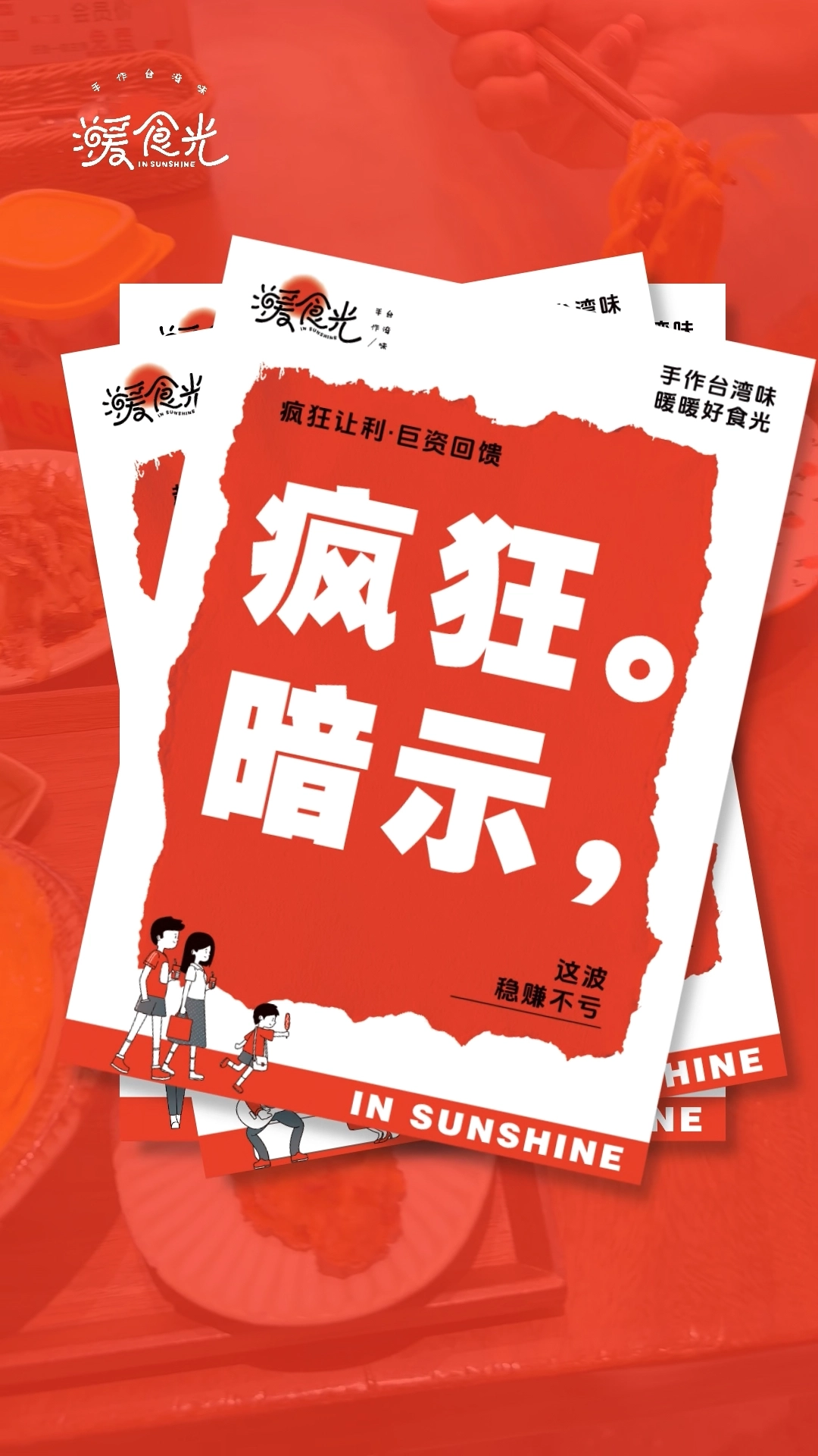 直播预热视频
