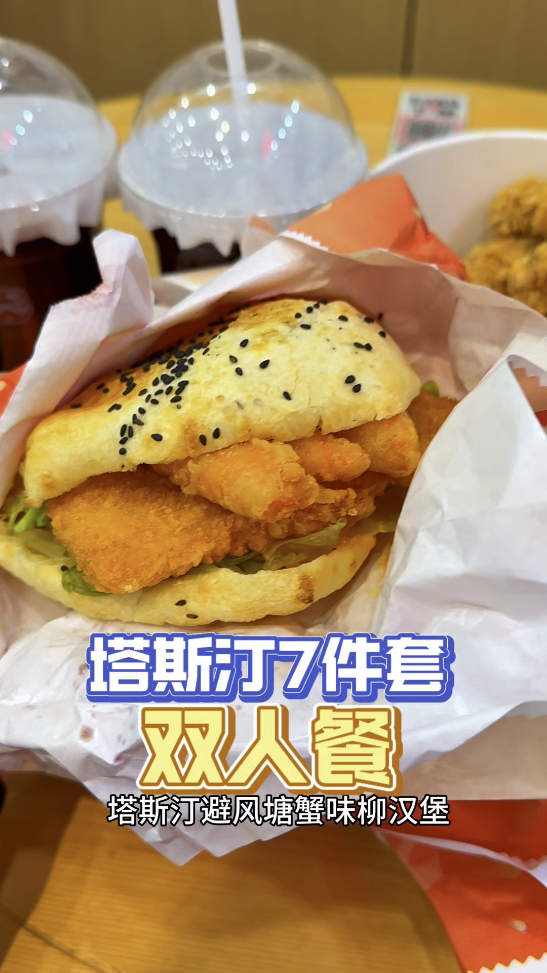 團(tuán)購視頻