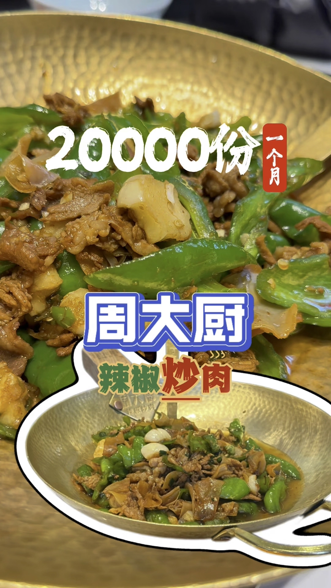 團(tuán)購視頻