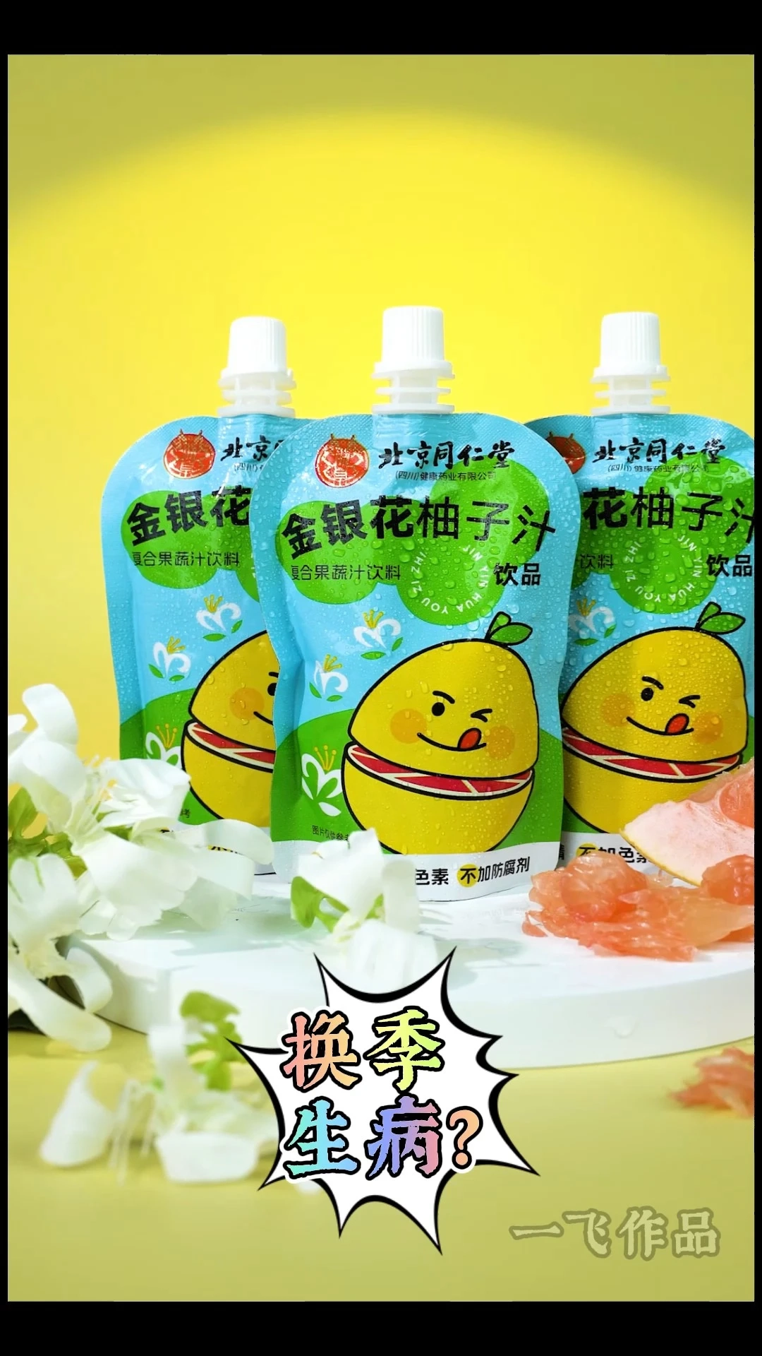 飲料廣告宣傳作品