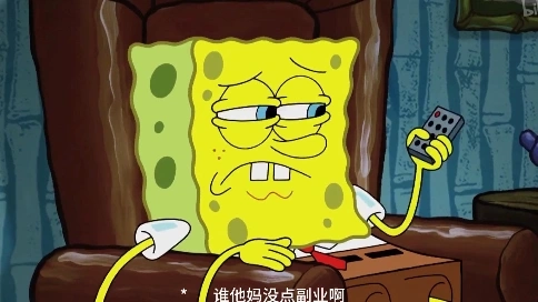 #副业#第一人称视角#falsealarm