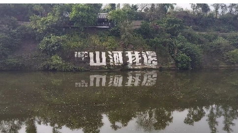 找回盐都·纪念中国人民抗日战争胜利80周年系列 纪念孙明经自贡科考87周年 和李约瑟访问自贡82周年活动