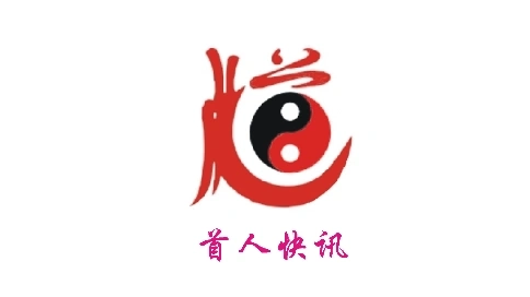 首人快訊（小廣告）
