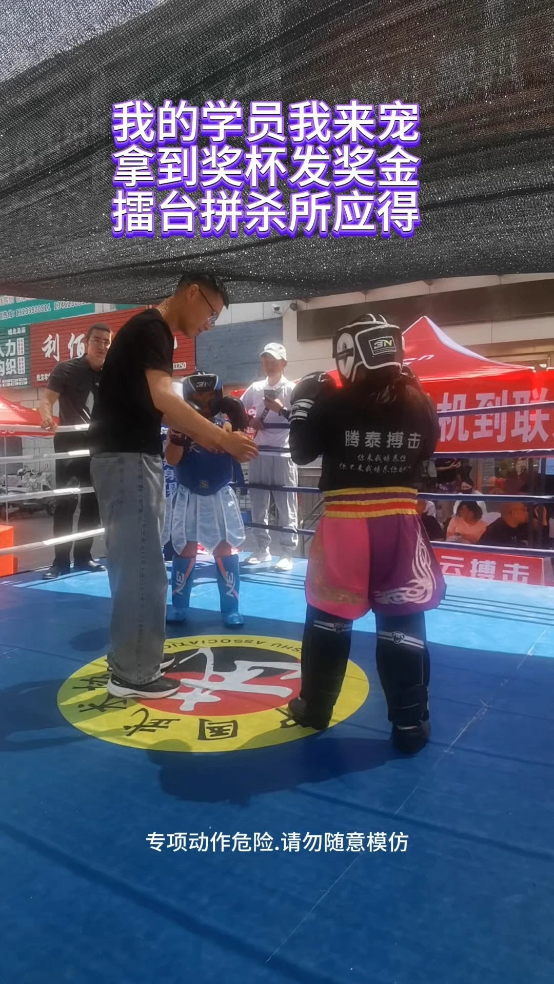 我的學(xué)員我來寵，拿到獎杯發(fā)獎金