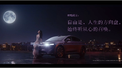 智界R7 x 劉亦菲 | 《玫瑰箴言》之「心之所向」