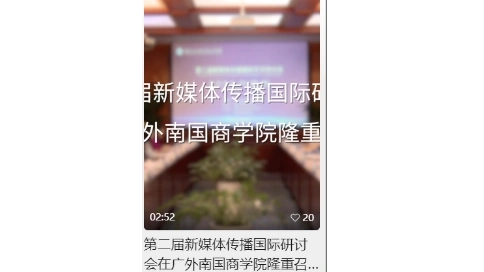 學(xué)?！靶旅匠鰟?dòng)”欄目視頻