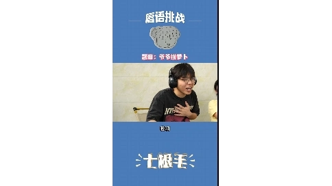 办公室游戏类自媒体账号视频