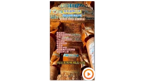 旅游信息流剪辑