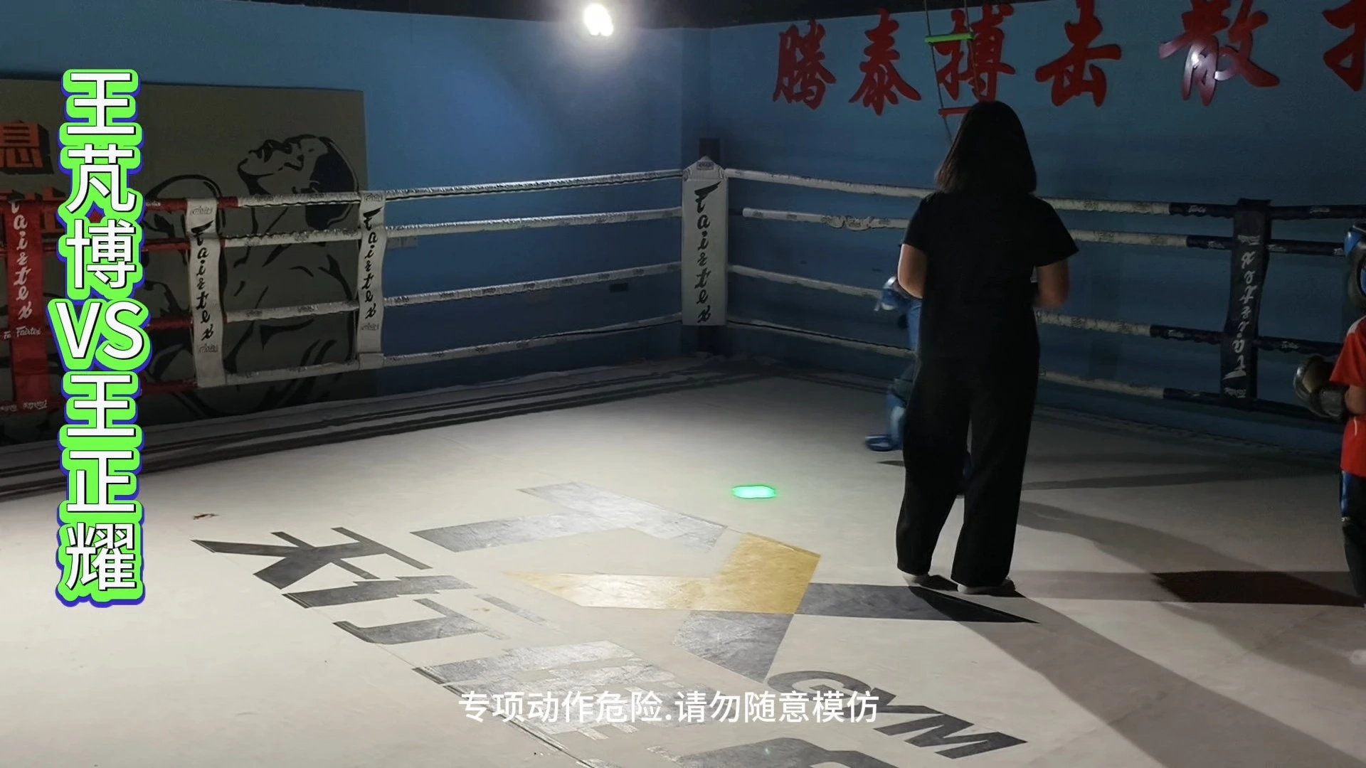 少兒搏擊實(shí)戰(zhàn)，錘煉勇氣，一擊成長(zhǎng)。防身術(shù)