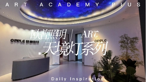 歐普磁吸燈宣傳片