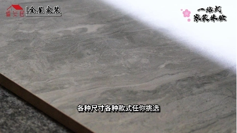 馨安居廣告宣傳片