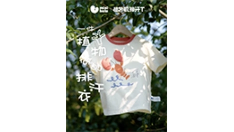 植物肌面料視頻