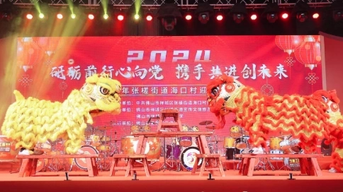 2024海口村春晚30秒短视频