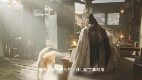 莲花楼解说