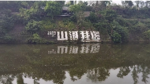 找回盐都·纪念中国人民抗日战争胜利80周年系列 纪念孙明经自贡科考87周年 和李约瑟访问自贡82周年活动