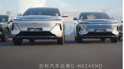 2025吉利汽車巡展全國啟動(dòng)