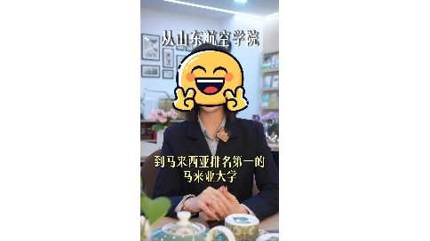 留學(xué)知識口播視頻