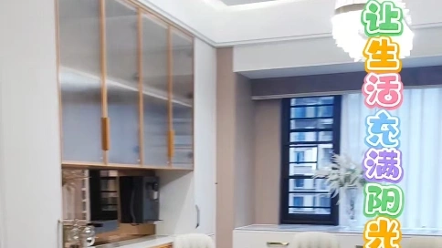讓生活充滿陽光