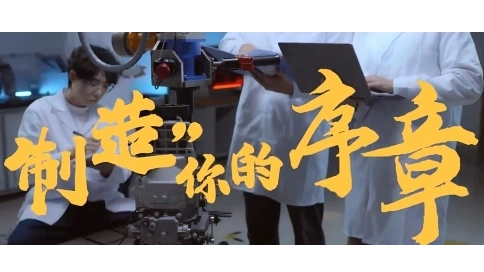 中國機械研究總院研究生招生宣傳片