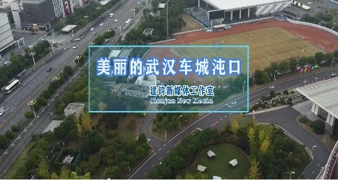 沌口圖鑒，2分鐘濃縮一個(gè)你沒見過的武漢沌口